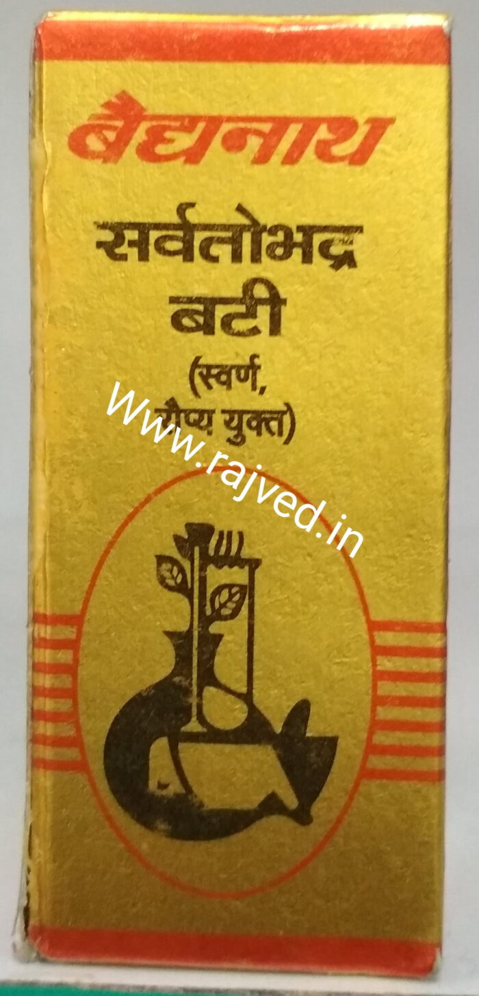 sarvtobhadra bati 10tab baidyanath ayurved bhavan - Image 2
