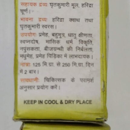 Trivang bhasma 28 puti 5gm Krishna Gopal Ayurved bhavan