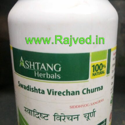 swadishta virechan churna 100gm ashtang health care best buy