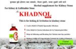 khadnol syrup 200ml  ujwal ayurvedashram - Image 2
