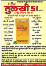 jolly tulsi 51 15ml Jolly Health Care best buy - Image 2