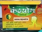 kanthyog 100 tab the varma pharma