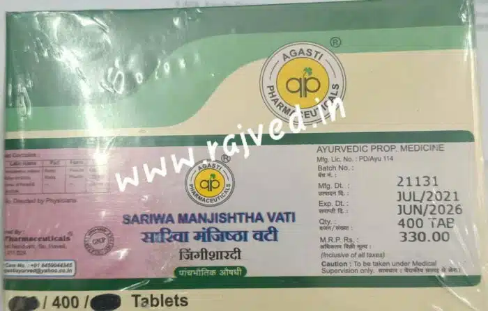 sariva manjishta vati 100gm 400 tablet agasti pharmaceuticals best buy - Image 2
