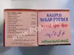 kalonji sugar powder 150gm Mohammadiya Products best buy