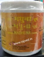 Madhuna churna 250gm Ganga Pharmaceuticals - Image 2