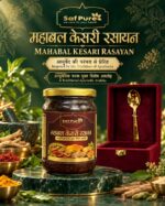 mahabal kesari rasayan 500 gm kalera limited - Image 3