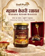 mahabal kesari rasayan 500 gm kalera