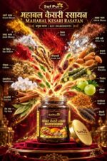 mahabal kesari rasayan 500 gm