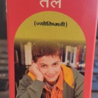 malkangani tail 60ml vyas