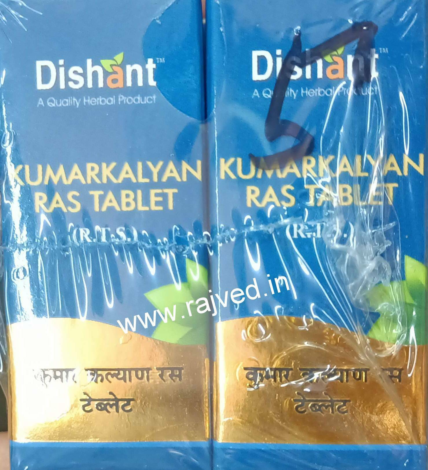 kumarkalyan ras tablets gold 50 tab upto 20% off dishant ayurvedic suppliers