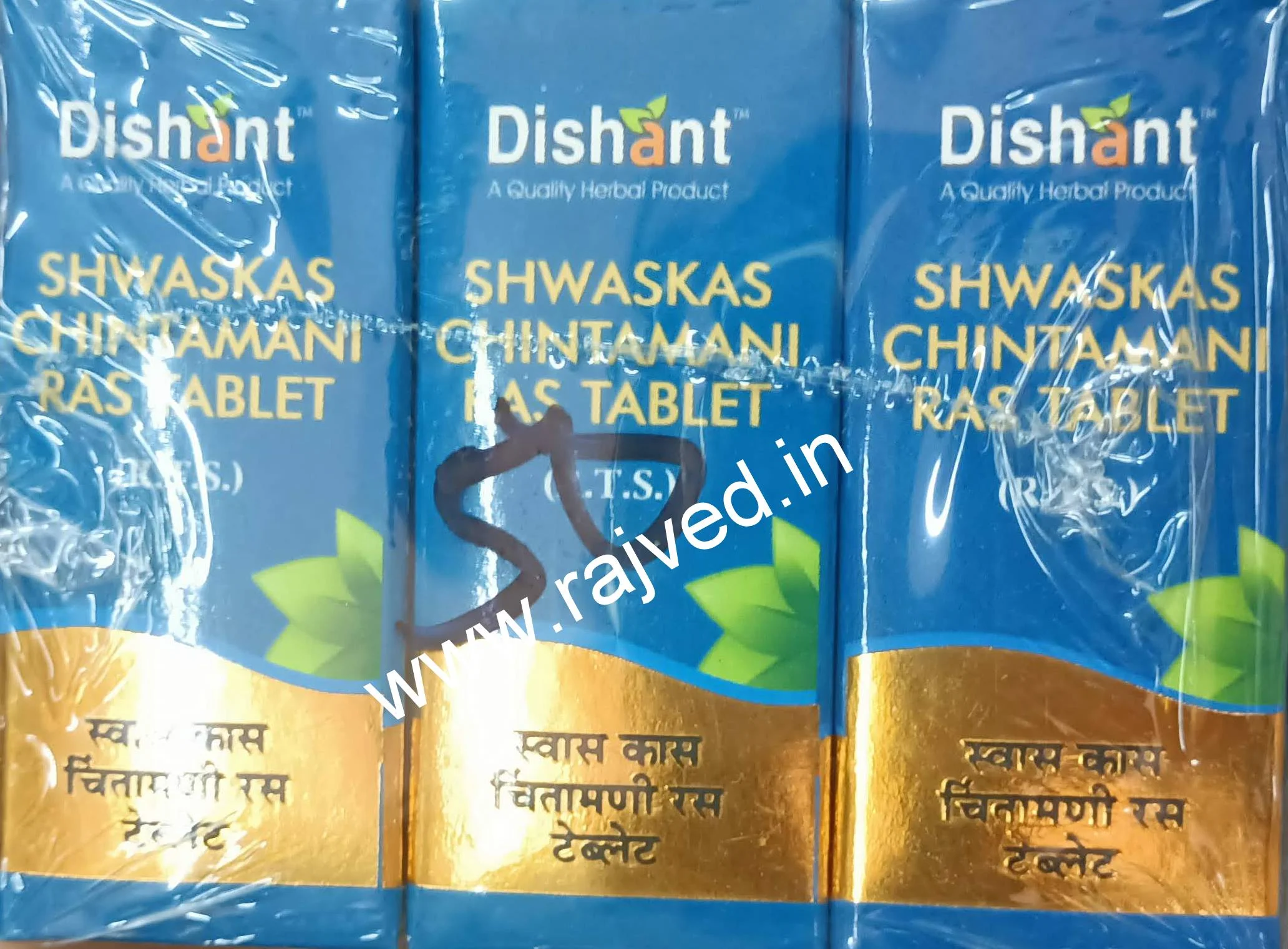 Swaskas Chintamani ras tablets gold 50tab upto 20% off dishant ayurvedic suppliers