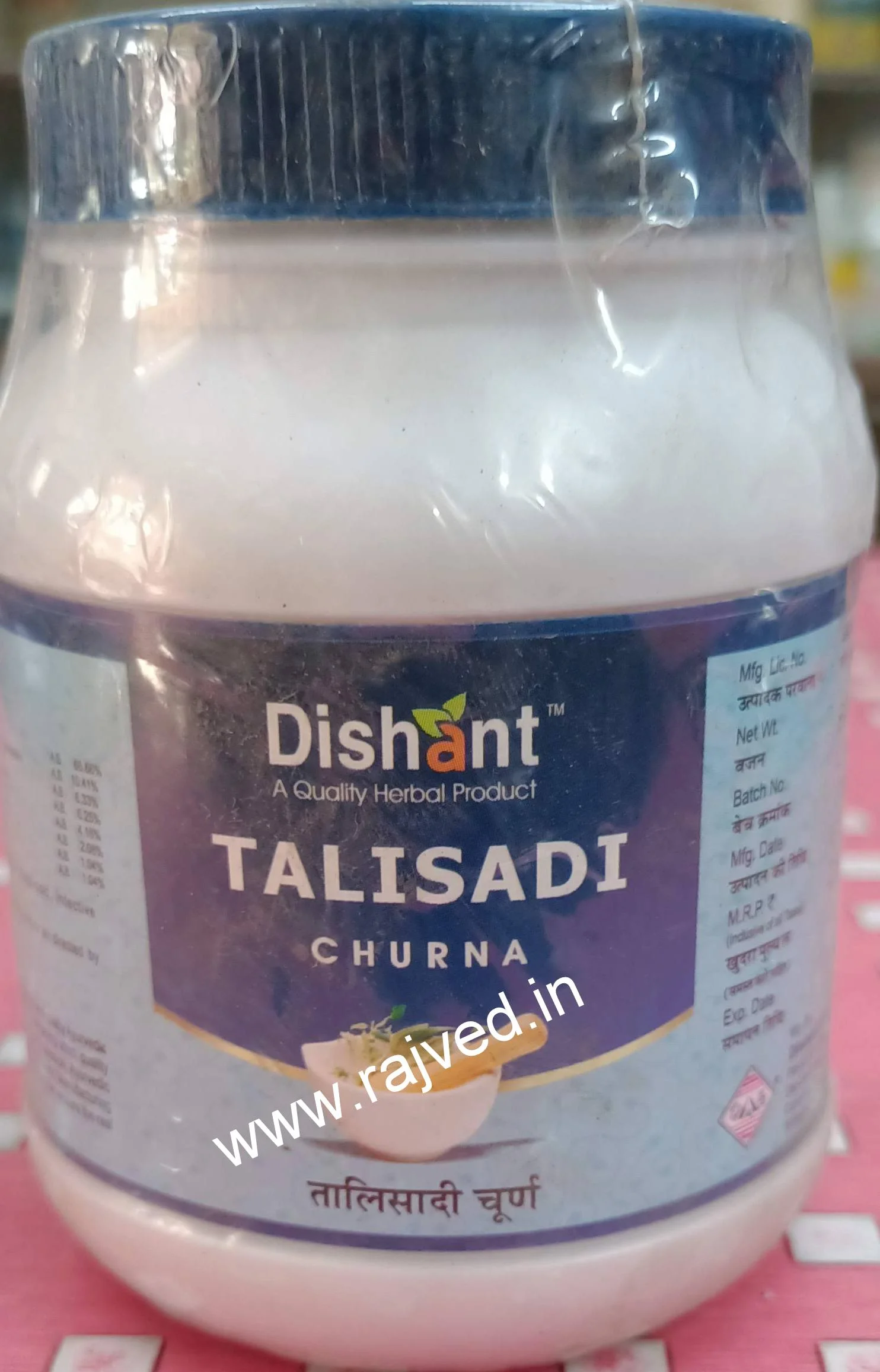 talisadi churna 500gm upto 20% off dishant ayurvedic suppliers