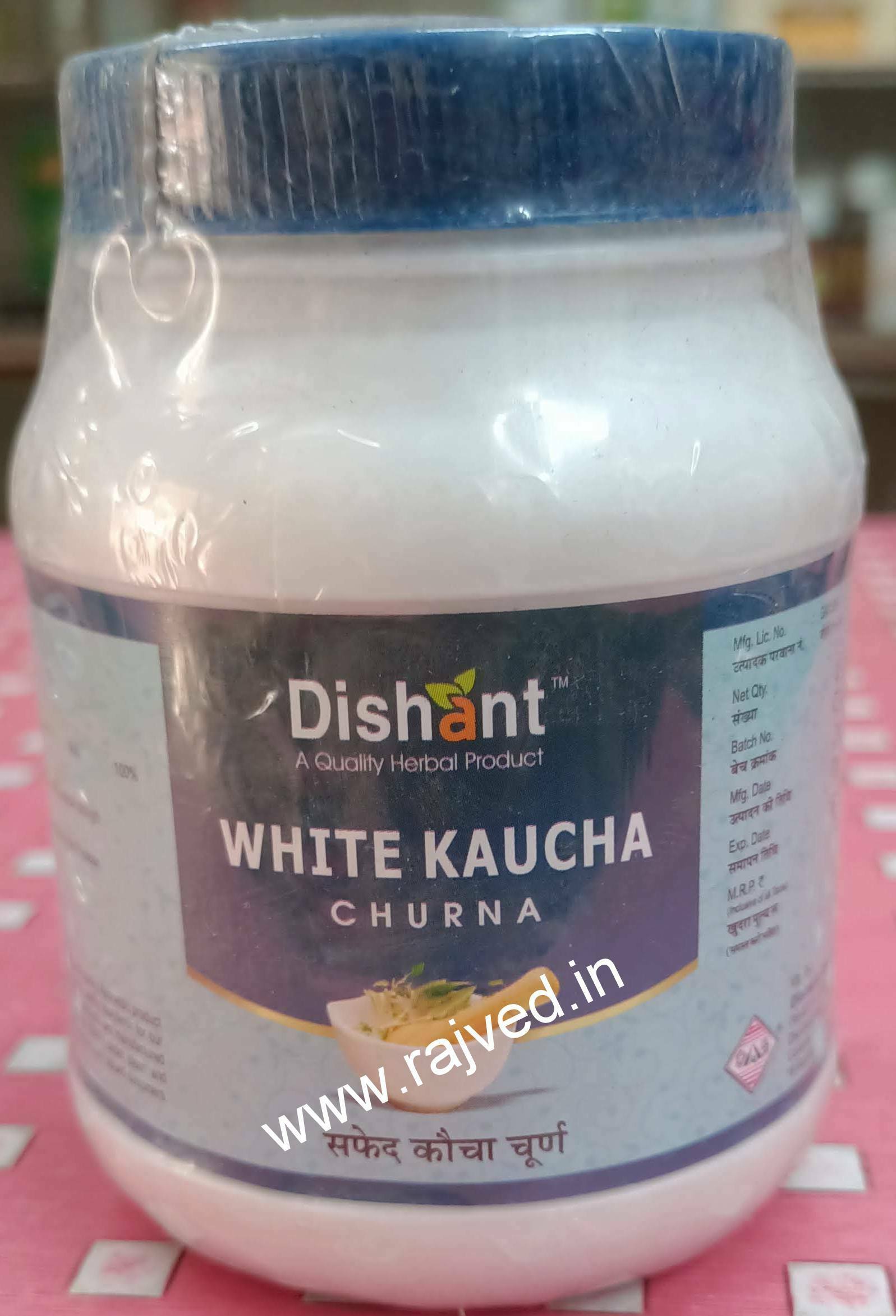 white kaucha churna 500gm upto 20% off dishant ayurvedic suppliers