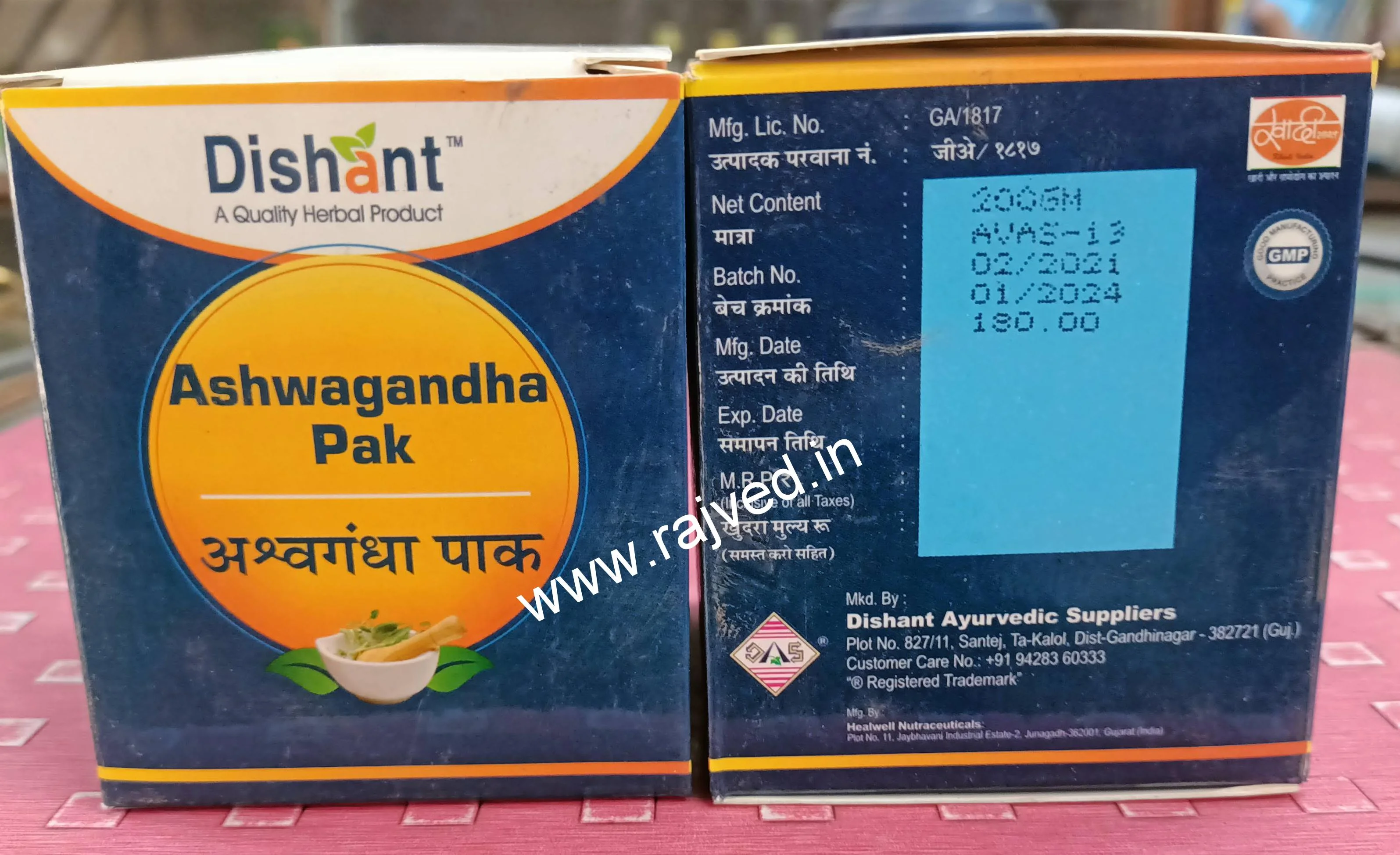 ashwagandha pak 200 gm dishant ayurvedic suppliers