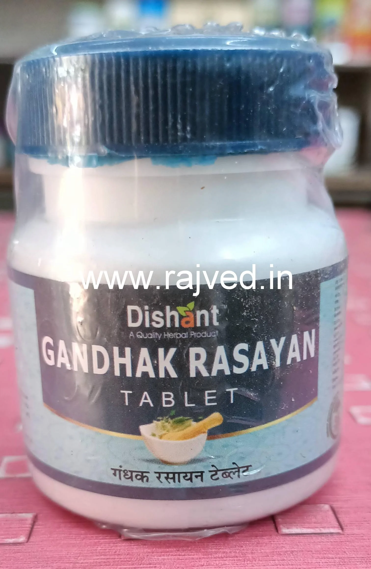 gandhak rasayan tablets 500 gm upto 20% off dishant ayurvedic suppliers