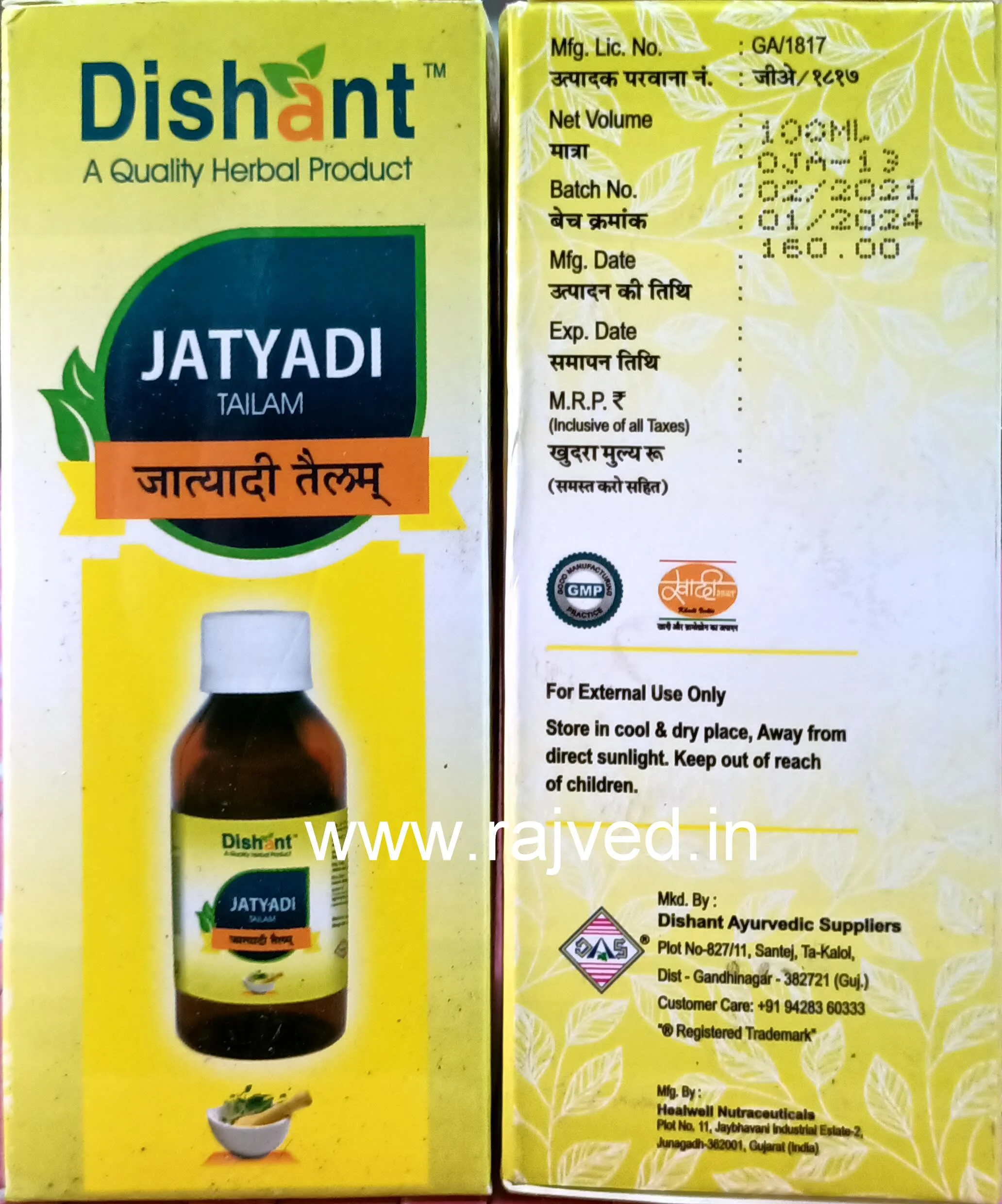jatyadi tailam 5000 ml dishant ayurvedic suppliers