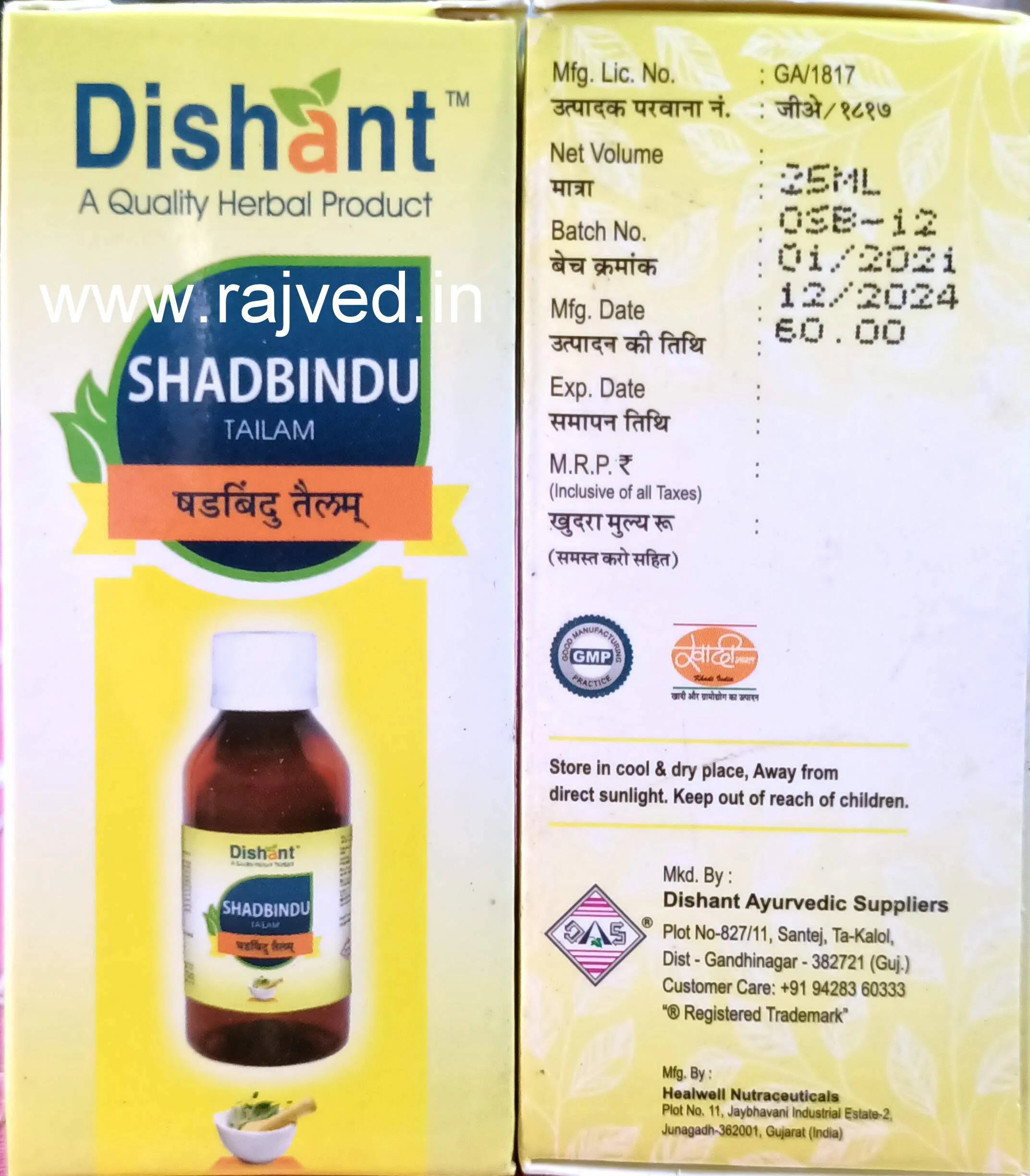 shadbindu tailam 5000 ml dishant ayurvedic suppliers