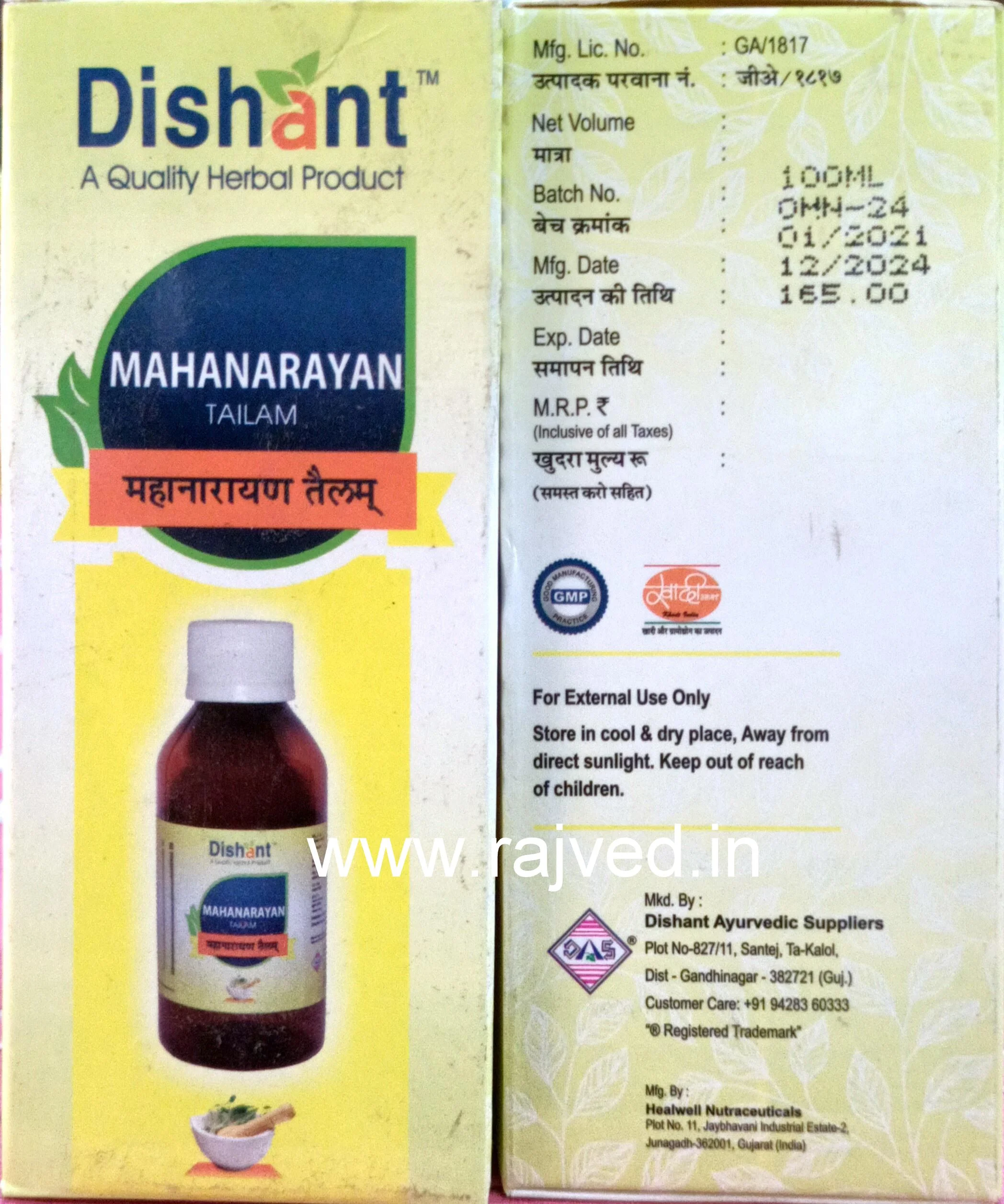 mahanarayan tailam 100 ml dishant ayurvedic suppliers