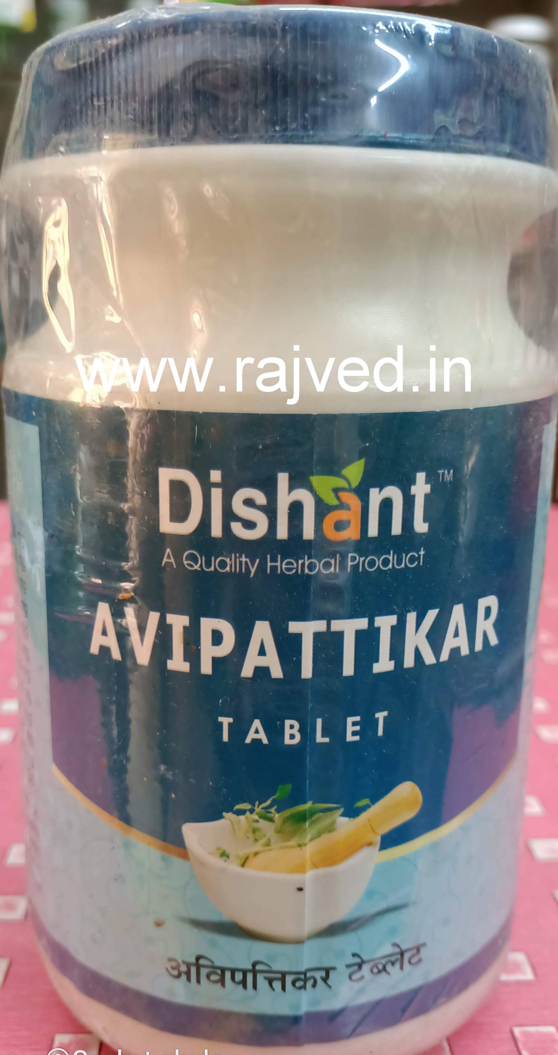 avipattikar tablets 250 gm upto 20% off dishant ayurvedic suppliers