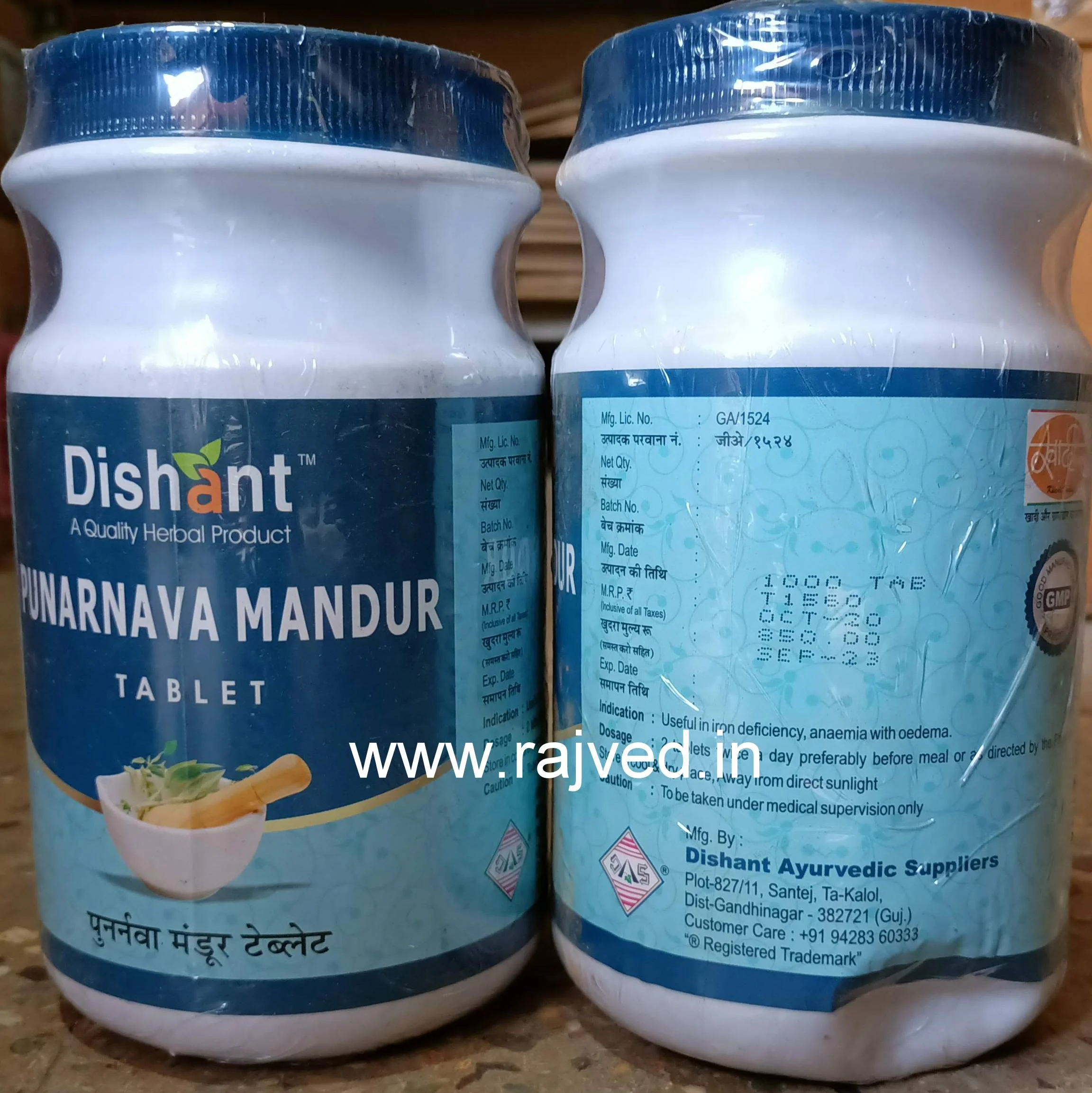 Punarnavadi Mandur Tablets 250 Gm Upto 20% Off Dishant Ayurvedic Suppliers