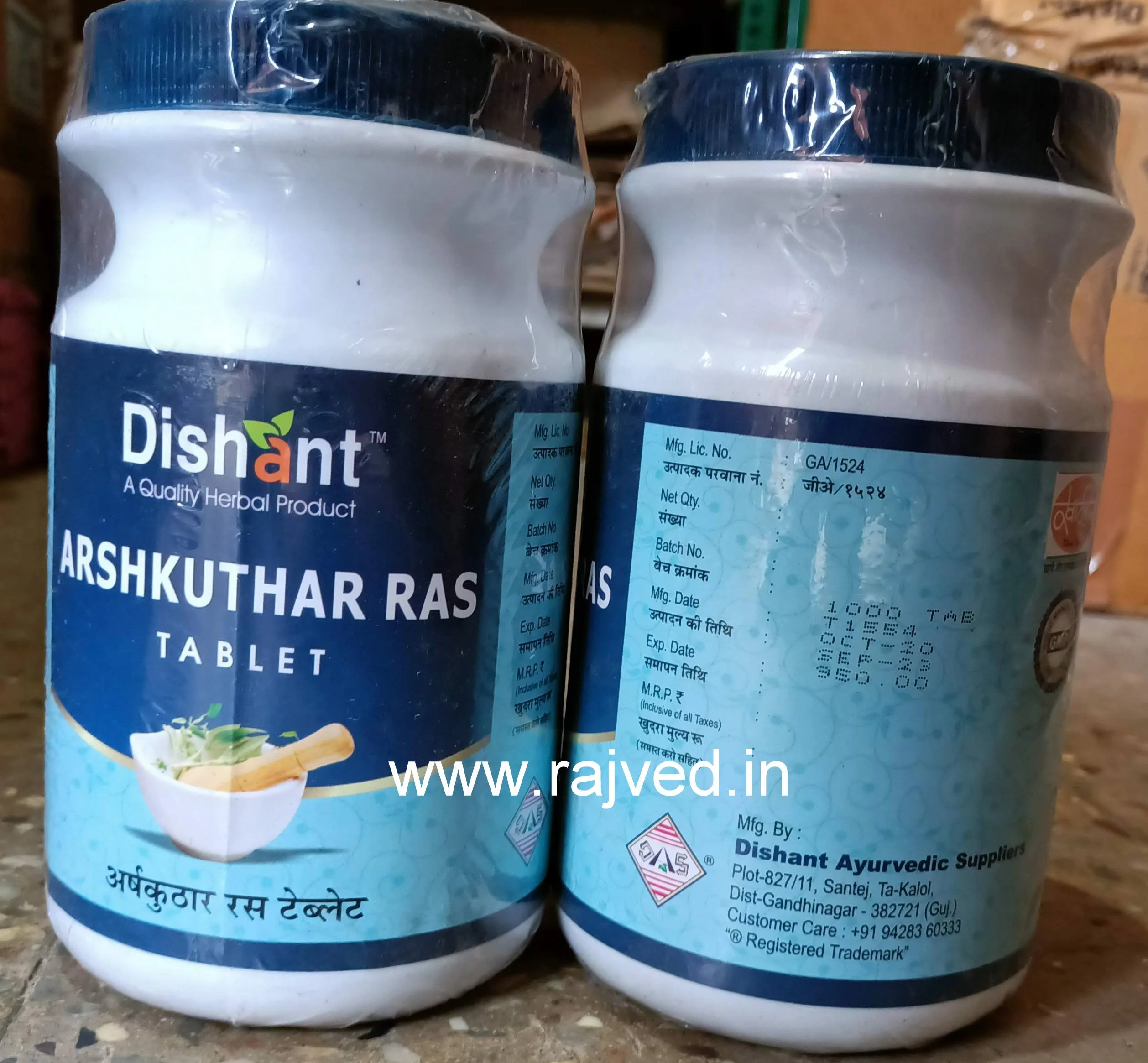 arshkuthar ras tablets 500 gm upto 20% off dishant ayurvedic suppliers