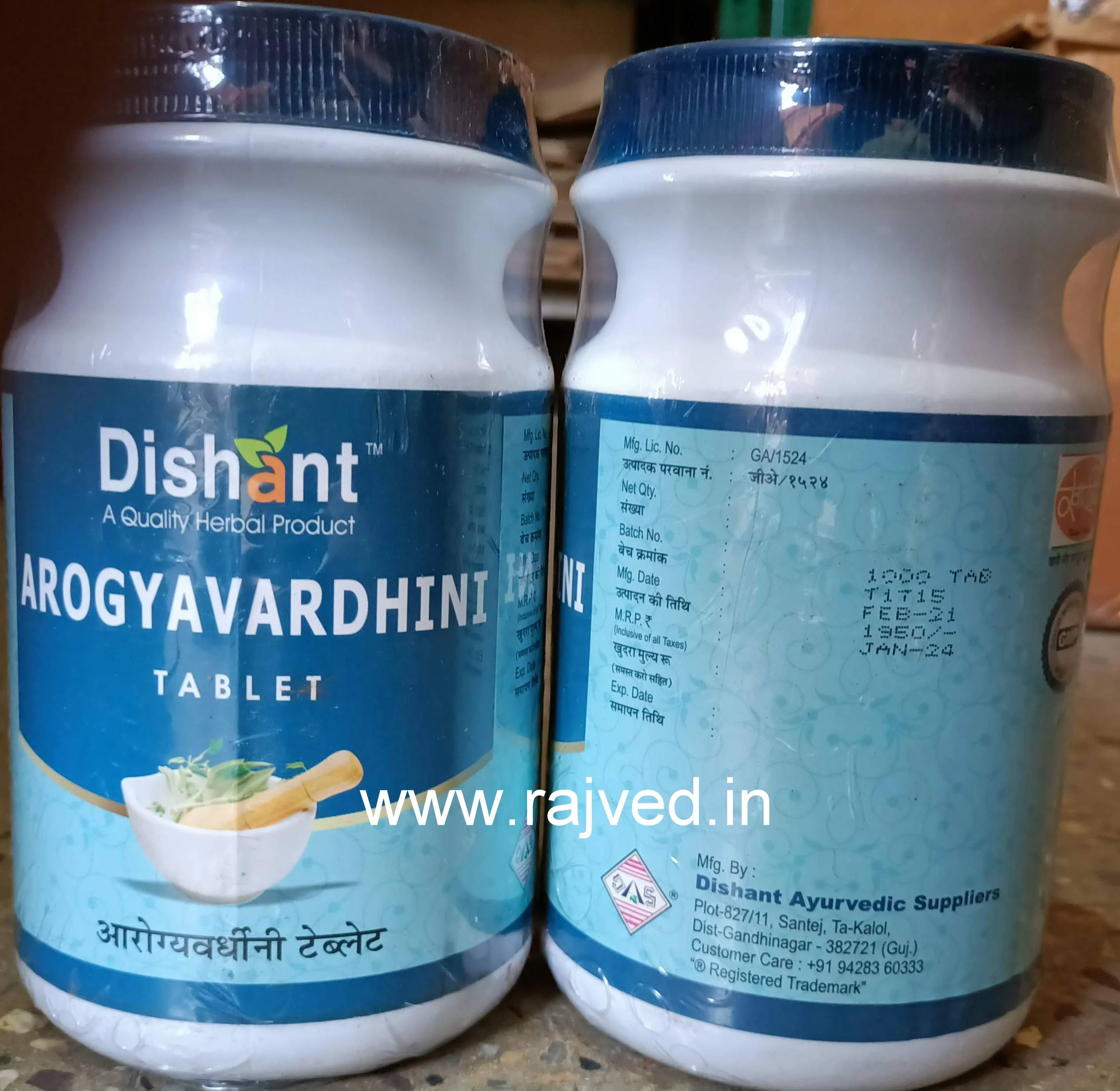 arogyavardhini tablets 500 gm upto 20% off dishant ayurvedic suppliers