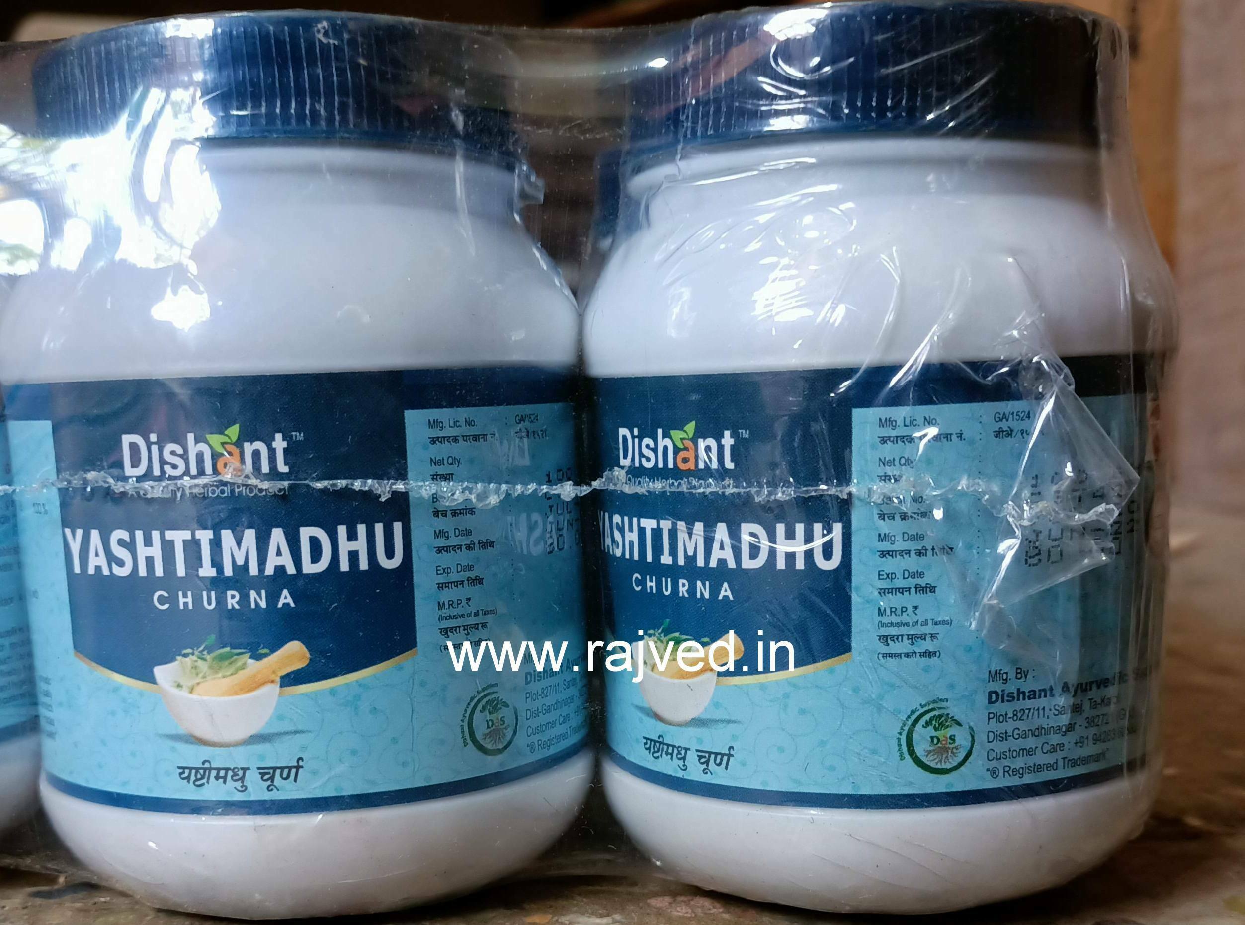 yashtimadhu churna 500gm upto 20% off dishant ayurvedic suppliers
