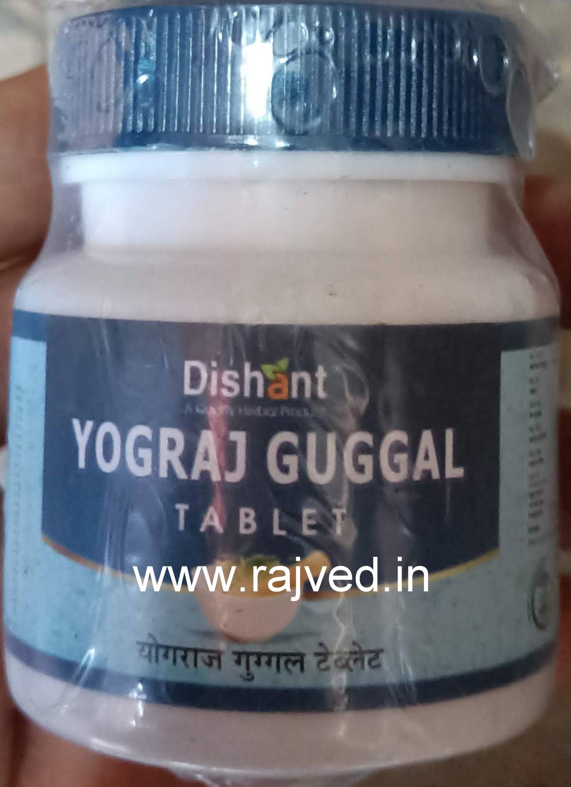 yograj guggul tablets 250 gm upto 20% off dishant ayurvedic suppliers