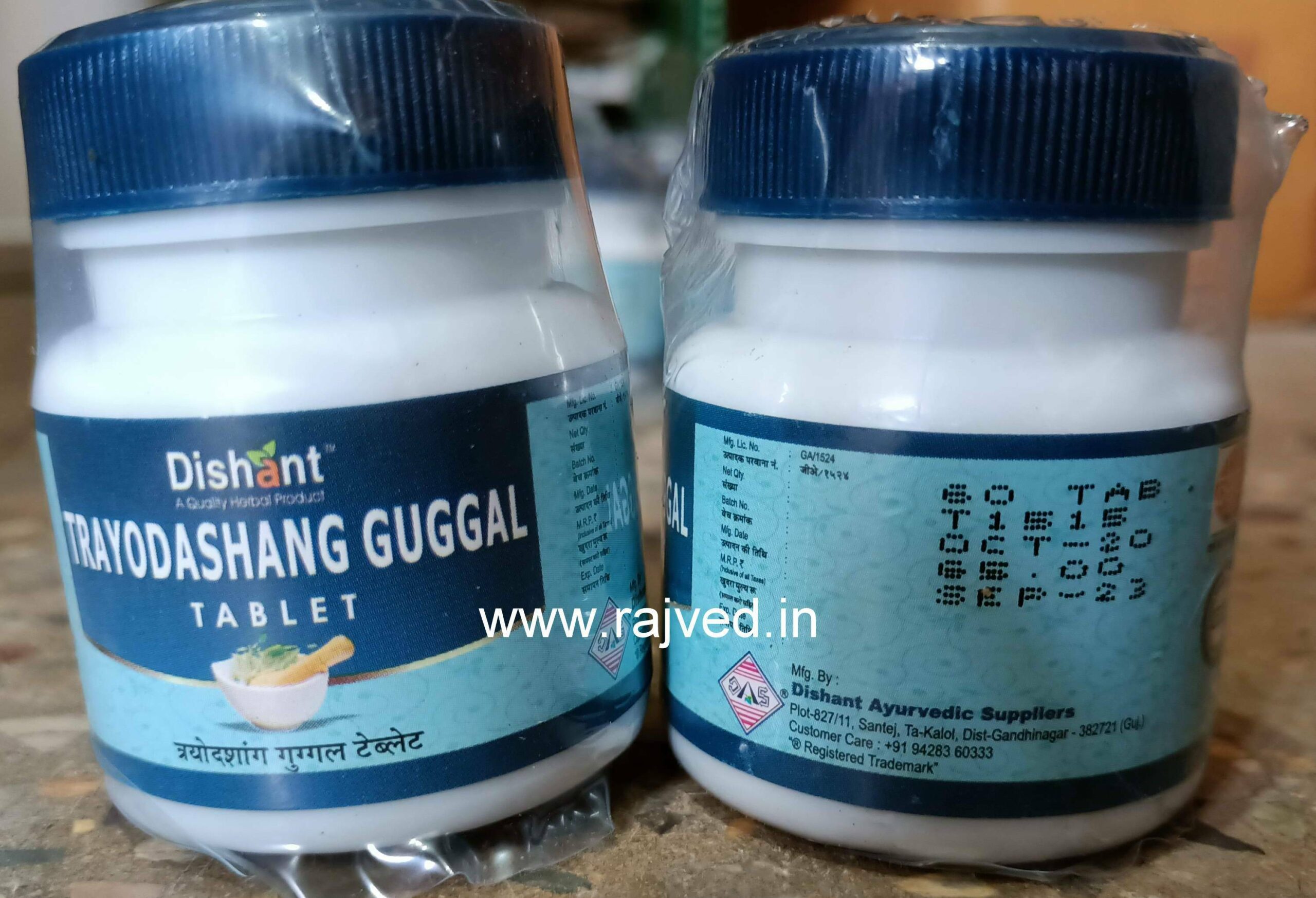 trayodashang guggulu tablets 250 gm upto 20% off dishant ayurvedic suppliers
