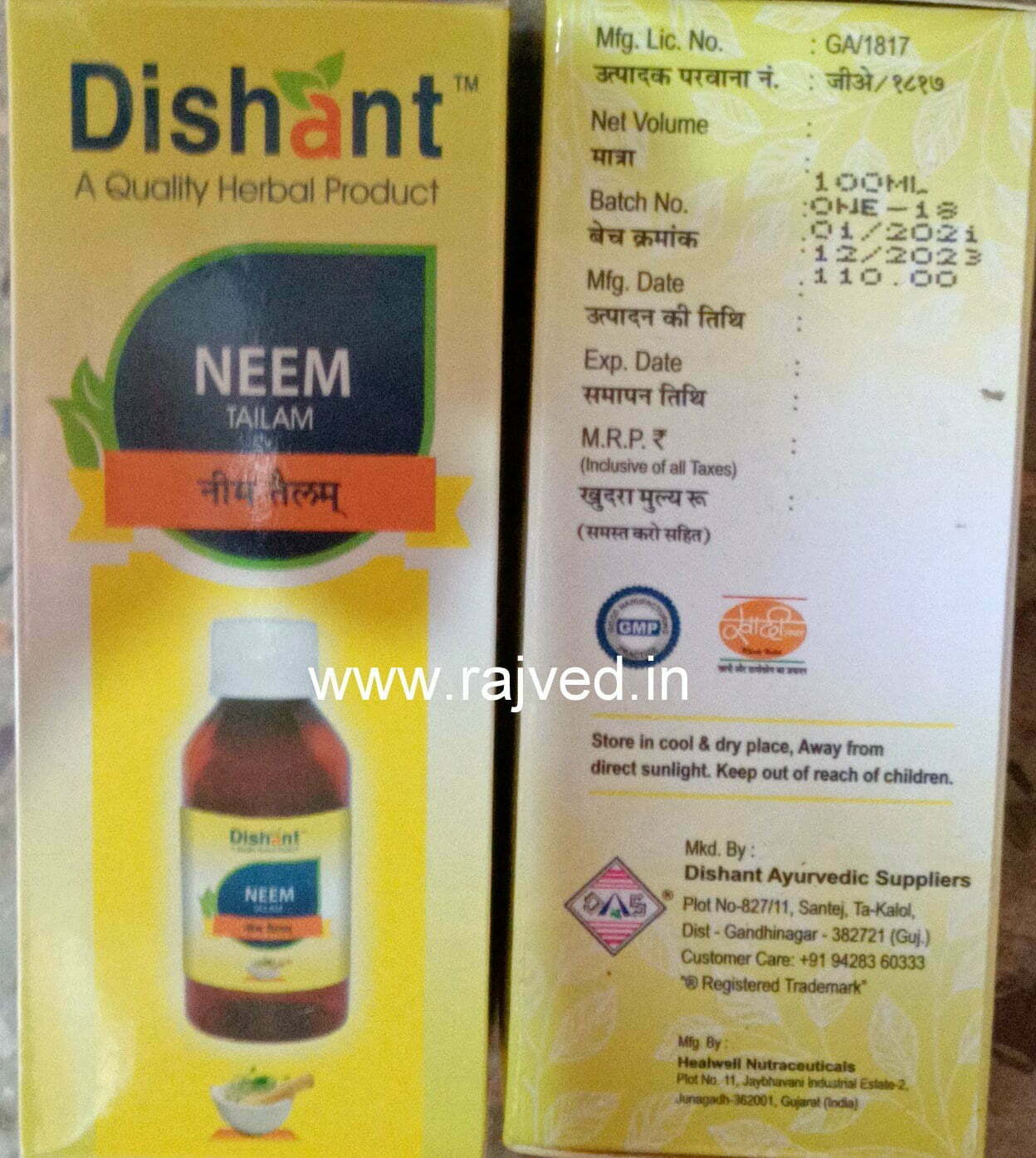 neem tailam 5000 ml dishant ayurvedic suppliers