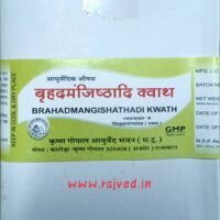 brihat manjishtadi kwath 250gm upto 20% off krishna gopal ayurved bhavan