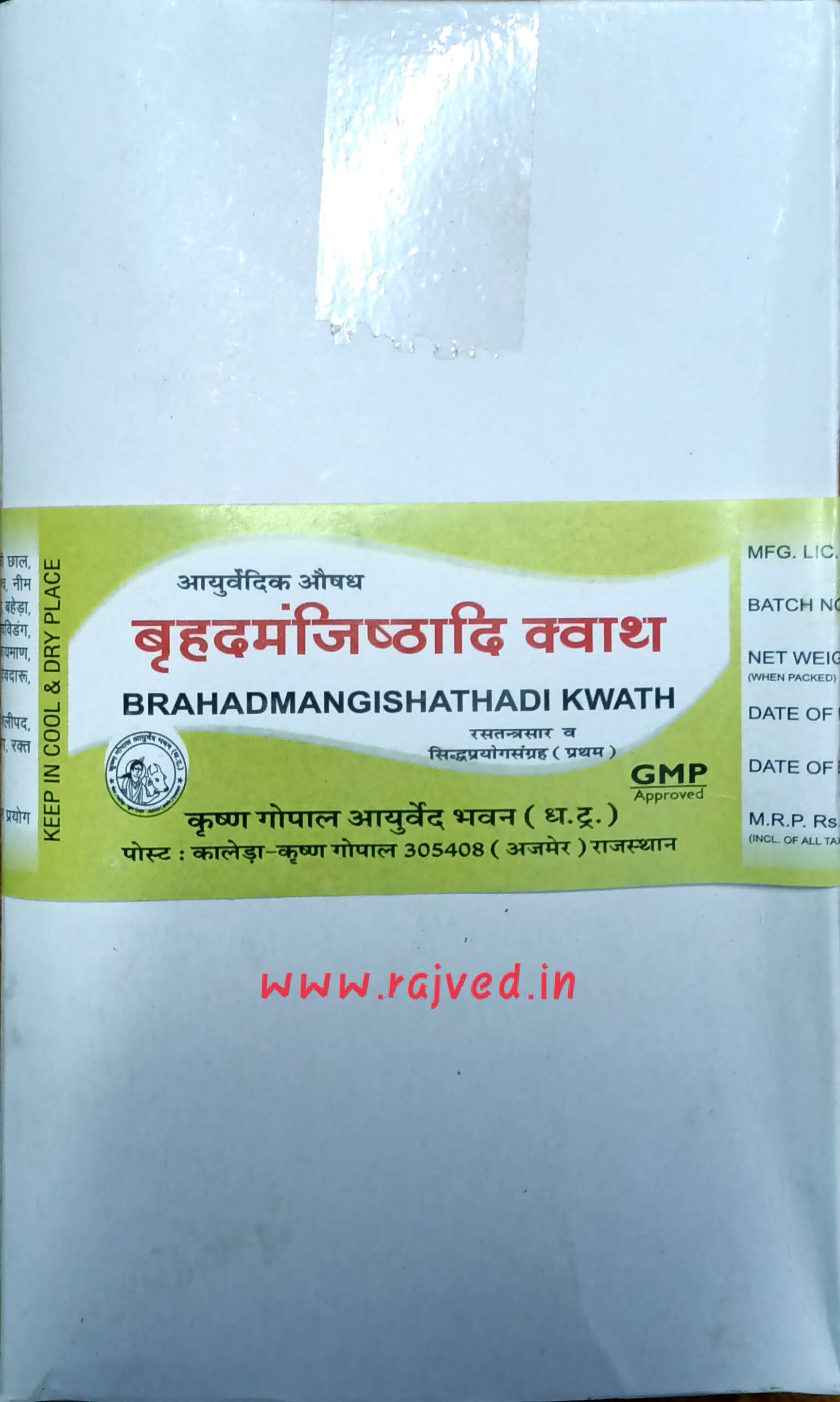 brihat manjishtadi kwath 500gm upto 20% off krishna gopal ayurved bhavan