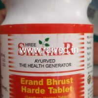erand bhrust haritaki
