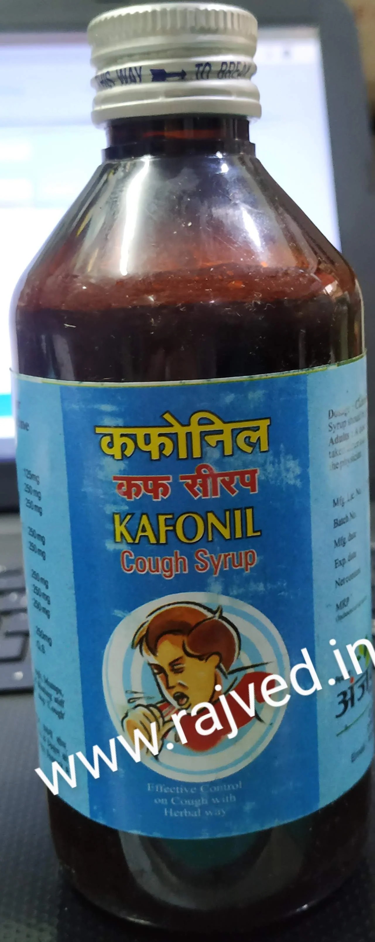 kafonil cough syrup 200 ml upto 20% off anjani pharmaceuticals