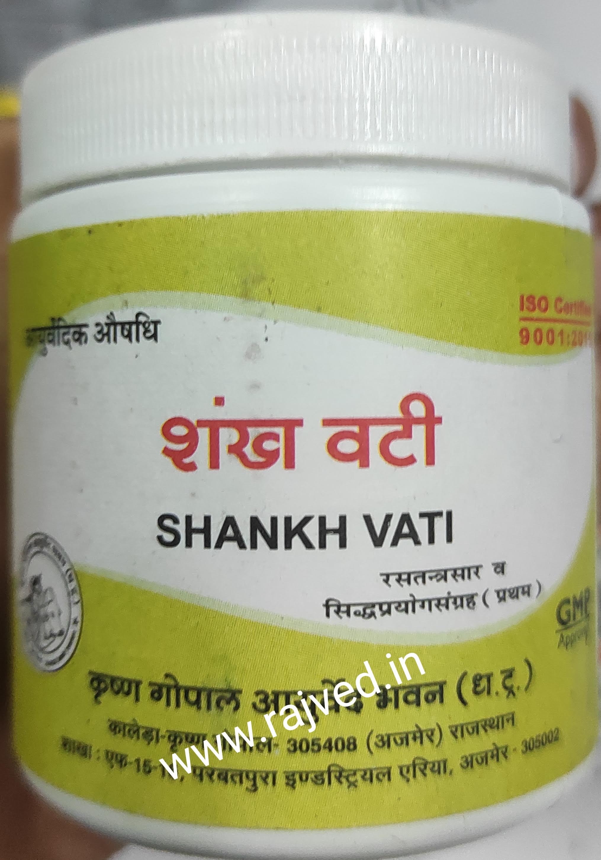 shankh vati 10 gm upto 20% off Krishna Gopal ayurved bhavan