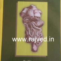 marma sharir by vaidya yogesh gaykar,manikarnika publications marathi edition