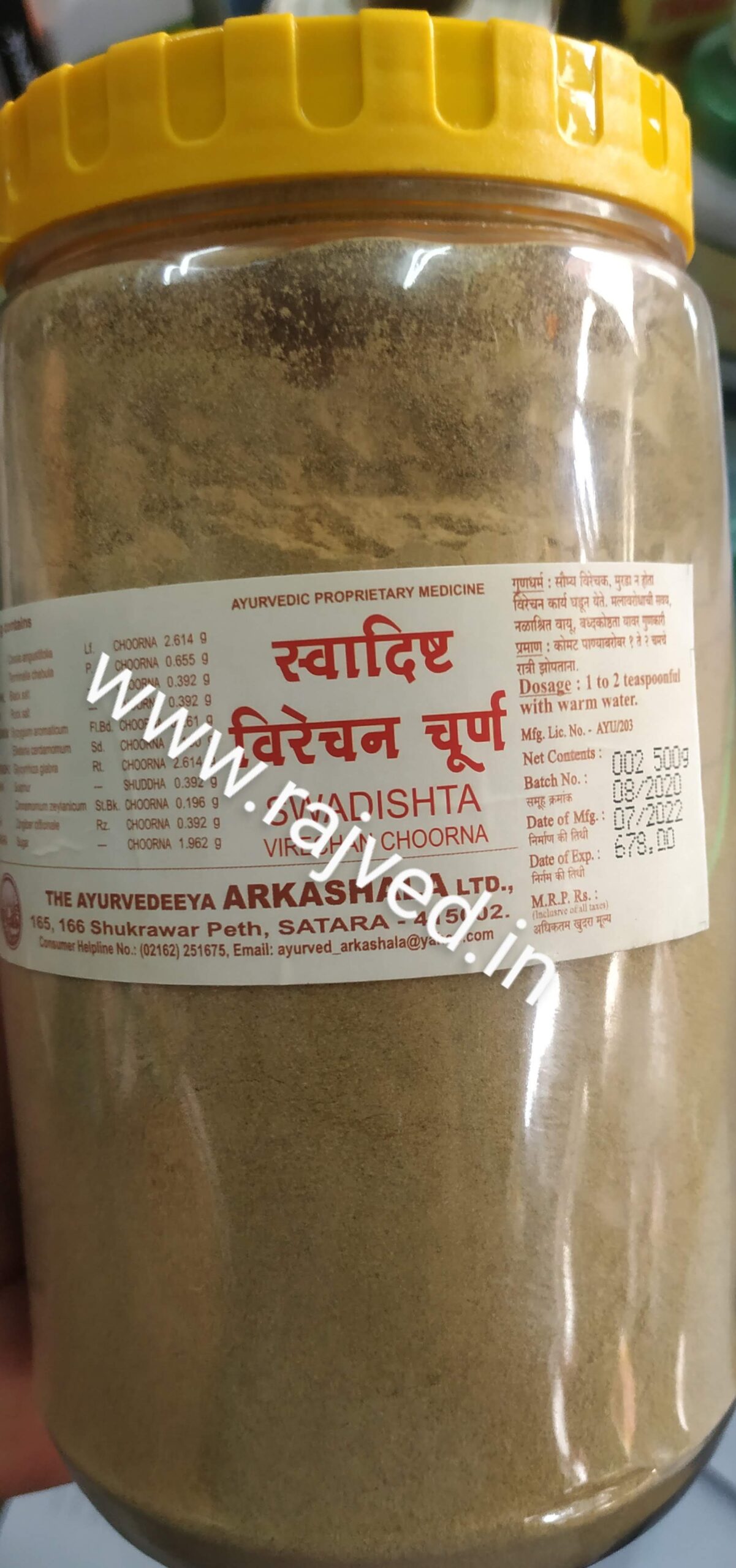 swadishta virechan churna 500 gm upto 15% off the ayurveda arkashala