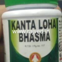 kanta loha bhasma 1kg upto 15% off bhardwaj pharma indore