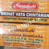 brihat vata chintamani 30tab upto 15% off swadeshi pharmaceuticals