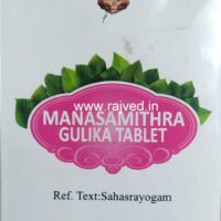 Manasamithra Gulika 100 nos upto 15% off free shipping vaidyaratnam oushadhalaya