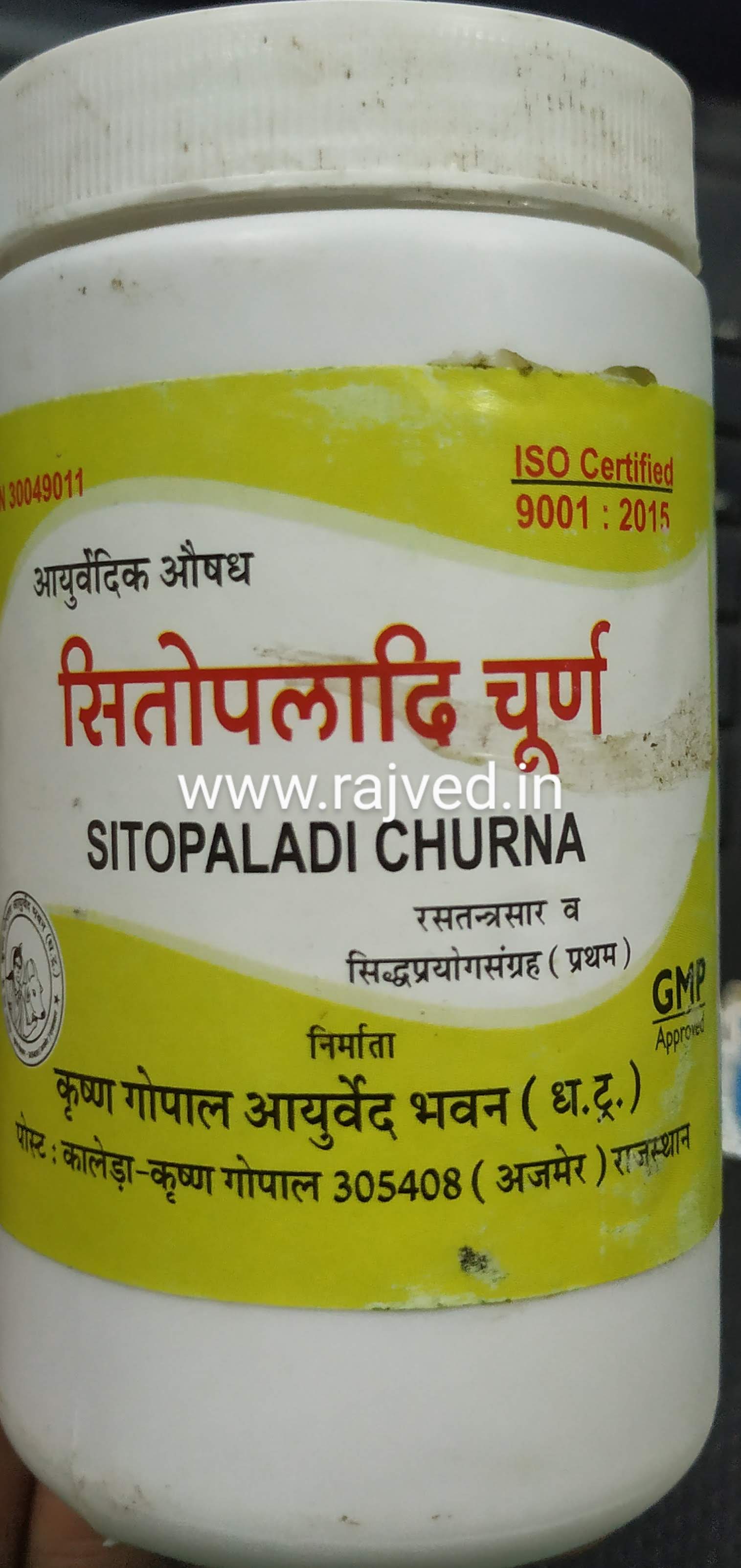 sitopaladi churna 100gm upto 20% off krishna gopal ayurved bhavan