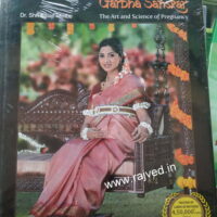 ayurvedik garbha sanskar
