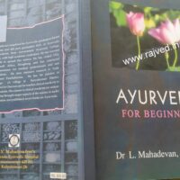 ayurveda for beginners by Dr.mahadevan, BAMS,MD shri sarada ayurvedik hospital english book