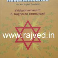 rasavaiseshika text with english translation by vaidyabhushanam K.raghavan tirumulpad, arya vaidya sala forth impression 2018
