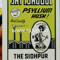 sat isabgol telephone 100 gm upto 10% off the sidhpur factory