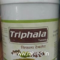 triphala tablet 200 gm ganga pharmaceuticals