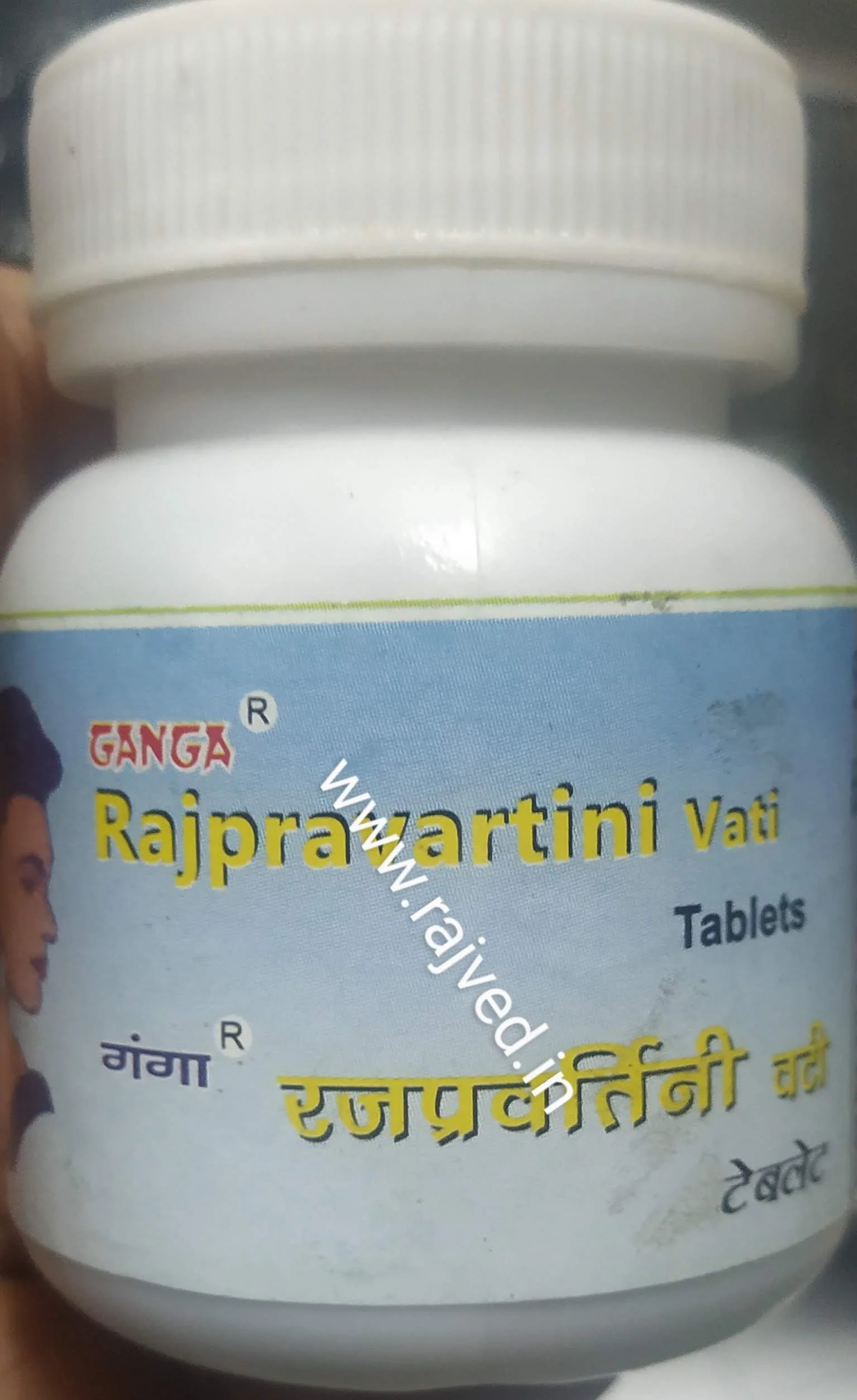 rajapravartani vati 50 tab Ganga Pharmaceuticals