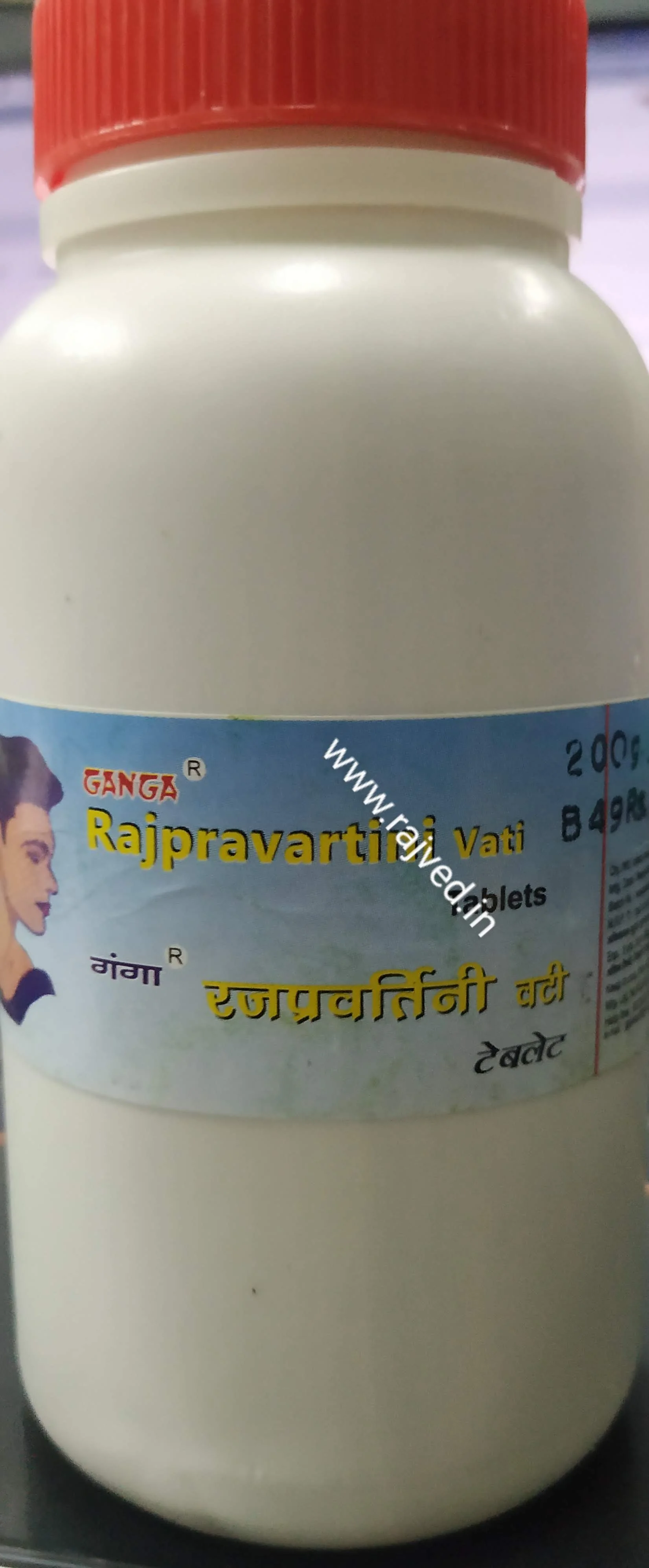 rajapravartani vati 500 gm upto 20% off free shipping Ganga Pharmaceuticals