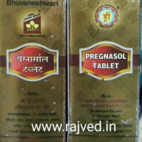 pregnasol tab 10tablet upto 20% off Gondal bhuvaneshwari