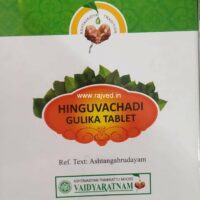 hinguvachadi gulika tablet 100 tab upto 20% off vaidyaratnam oushadhalaya